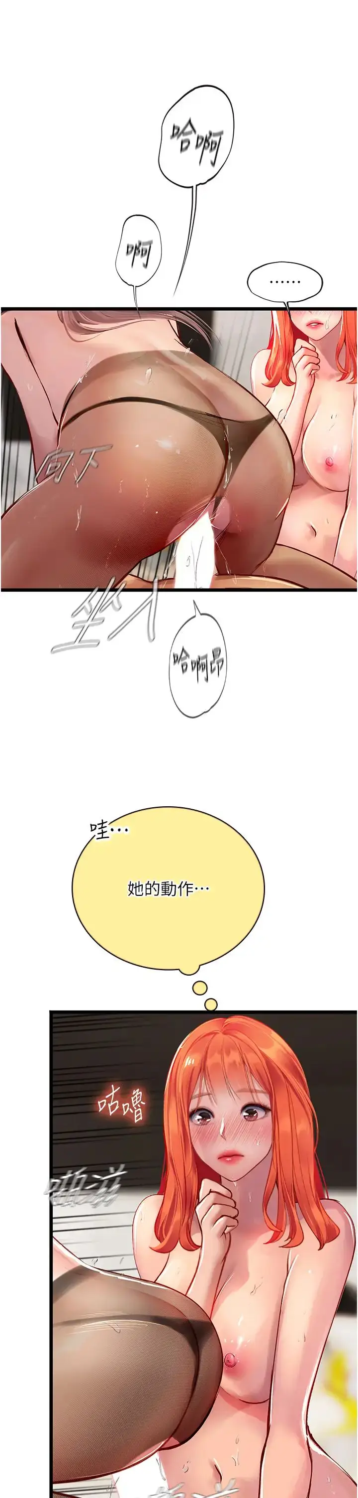 漫画《海女实习生》第97话第29张图