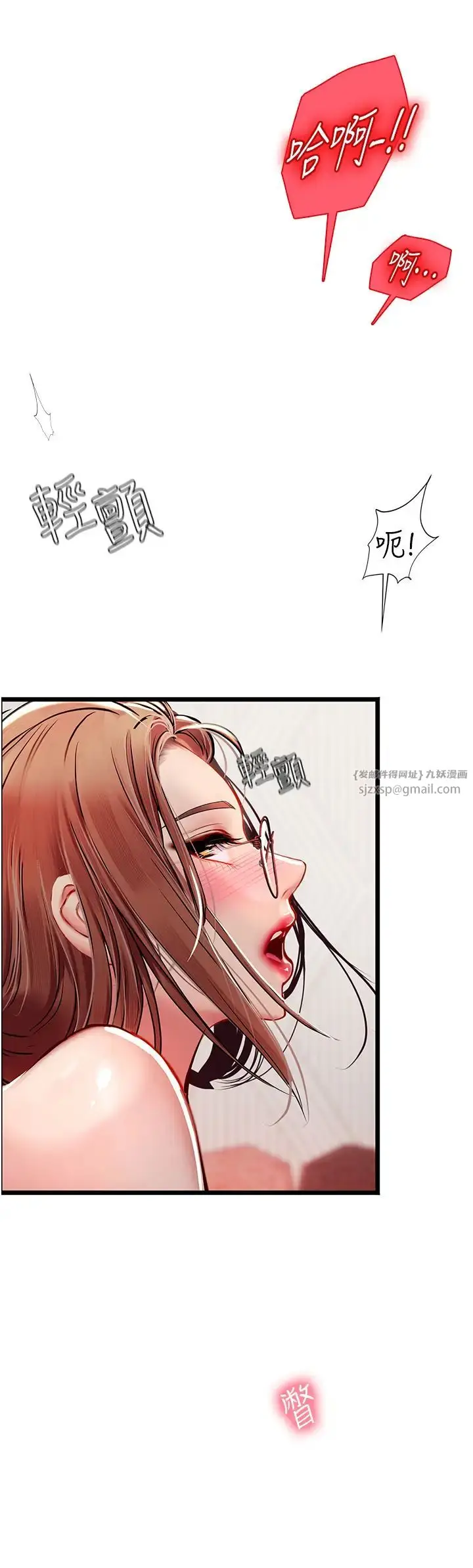 漫画《海女实习生》第97话第31张图
