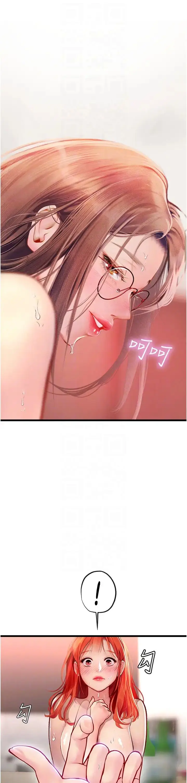 漫画《海女实习生》第97话第32张图