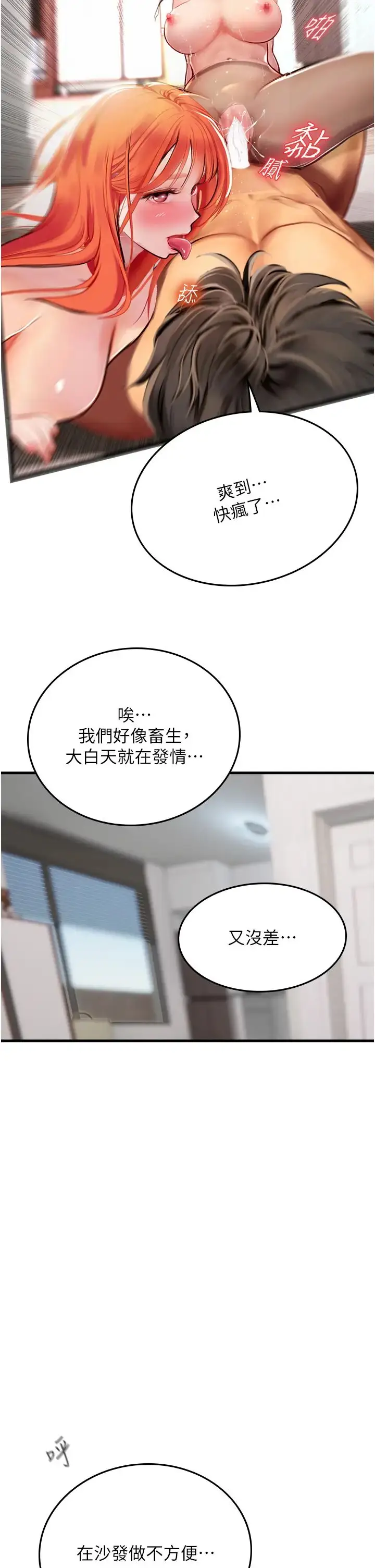 漫画《海女实习生》第97话第41张图