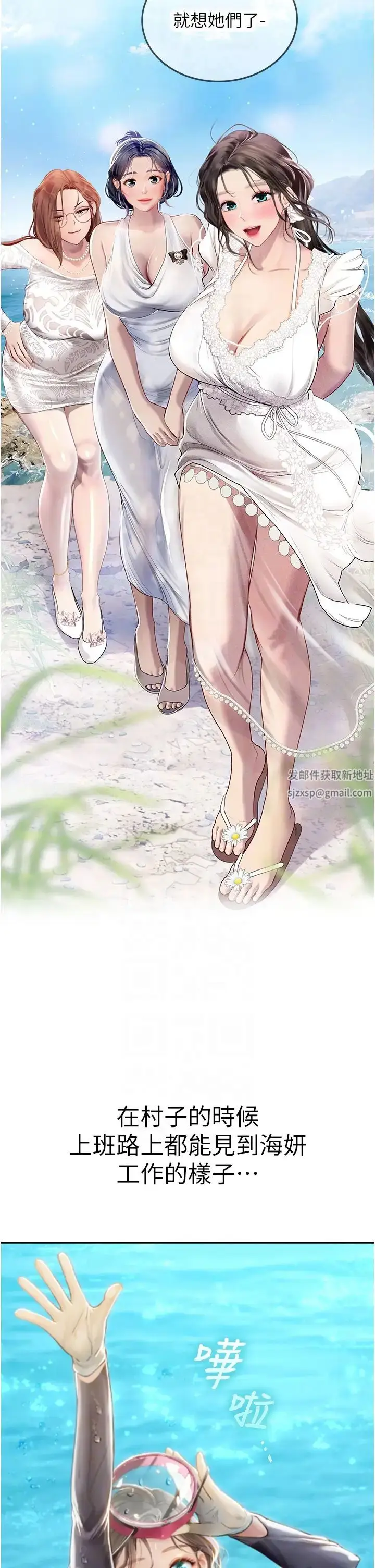 漫画《海女实习生》第86话第10张图