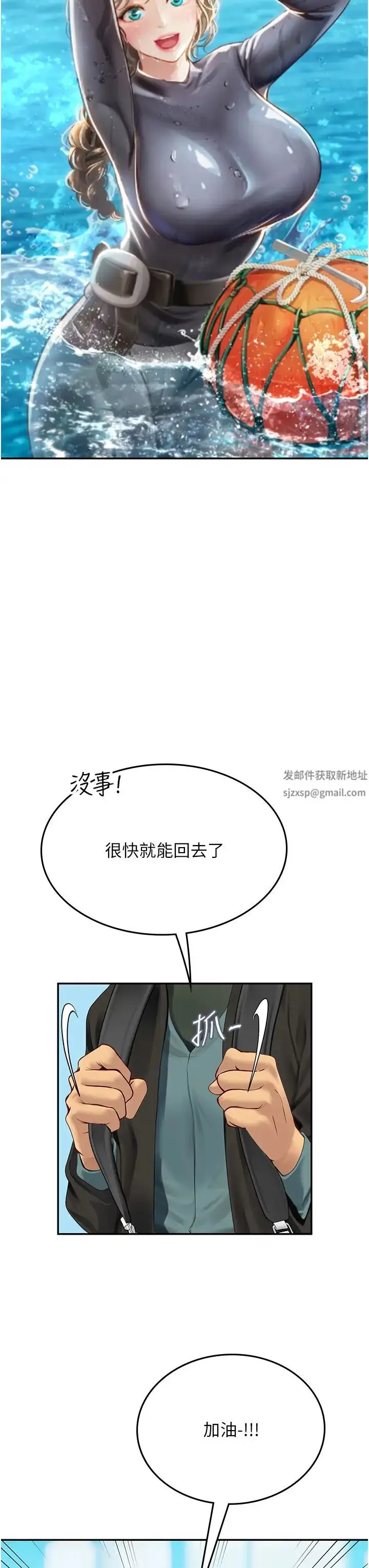 漫画《海女实习生》第86话第11张图