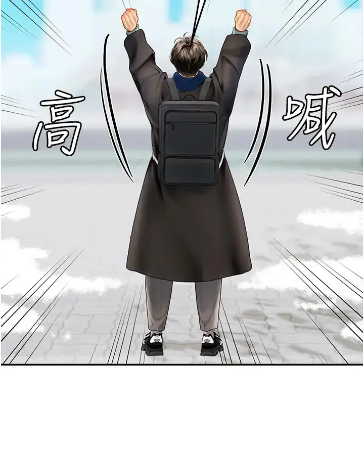 漫画《海女实习生》第86话第12张图