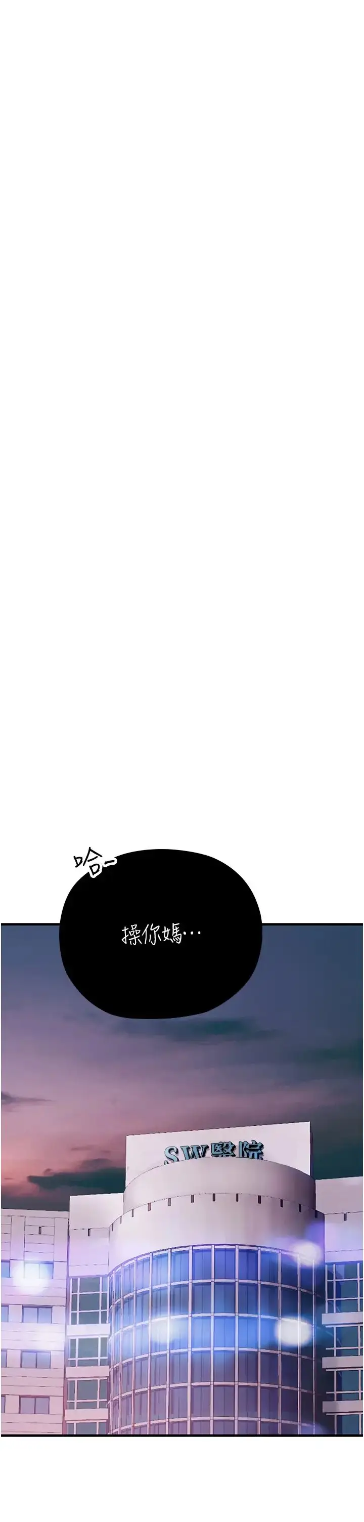 漫画《海女实习生》第86话第13张图