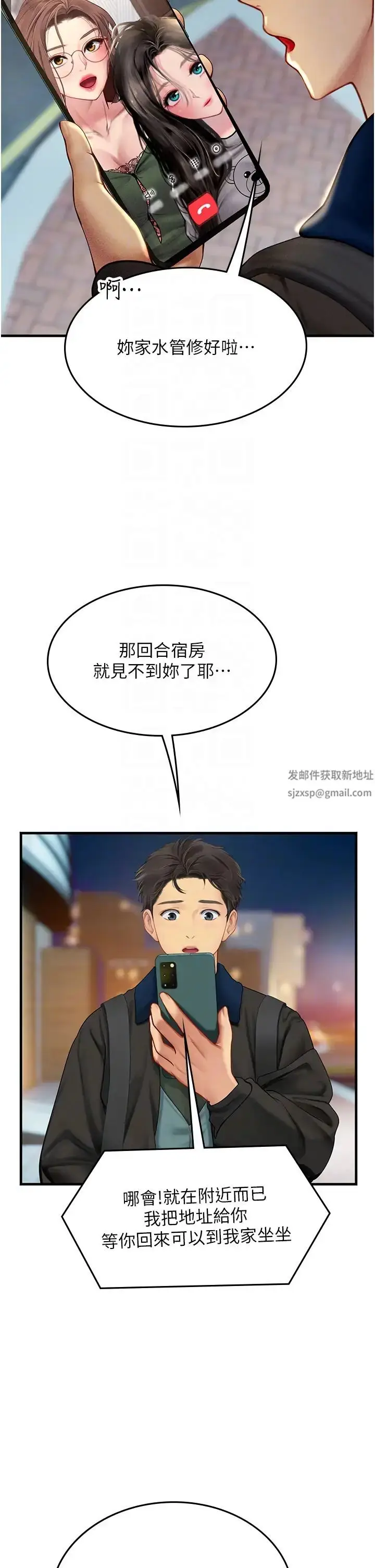 漫画《海女实习生》第86话第22张图