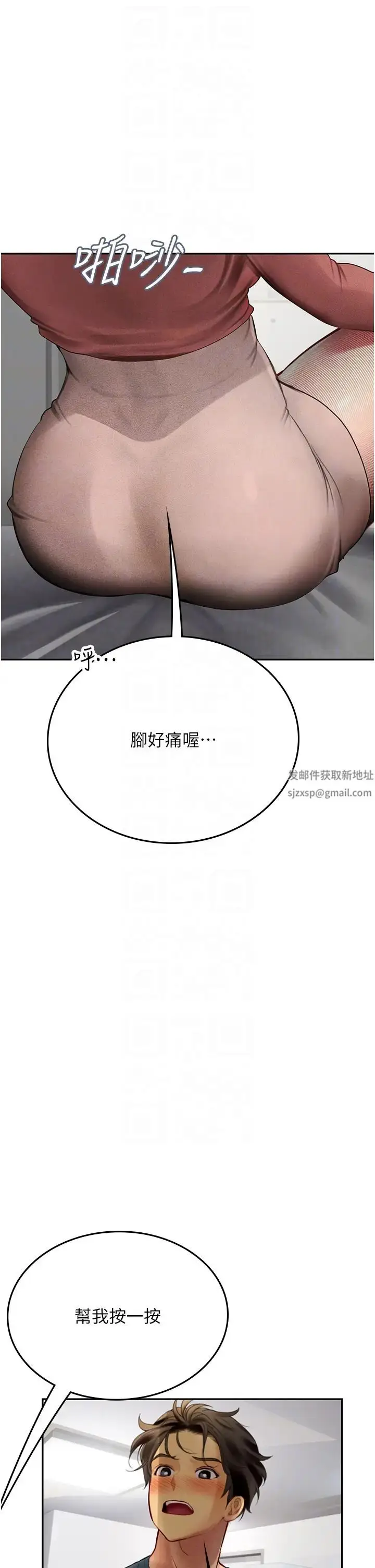 漫画《海女实习生》第86话第30张图