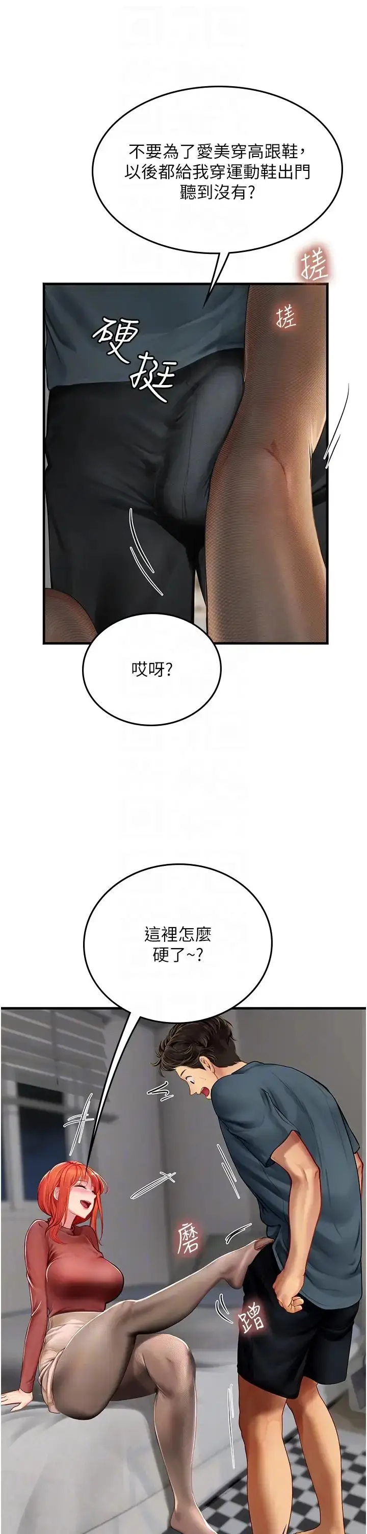 漫画《海女实习生》第86话第34张图