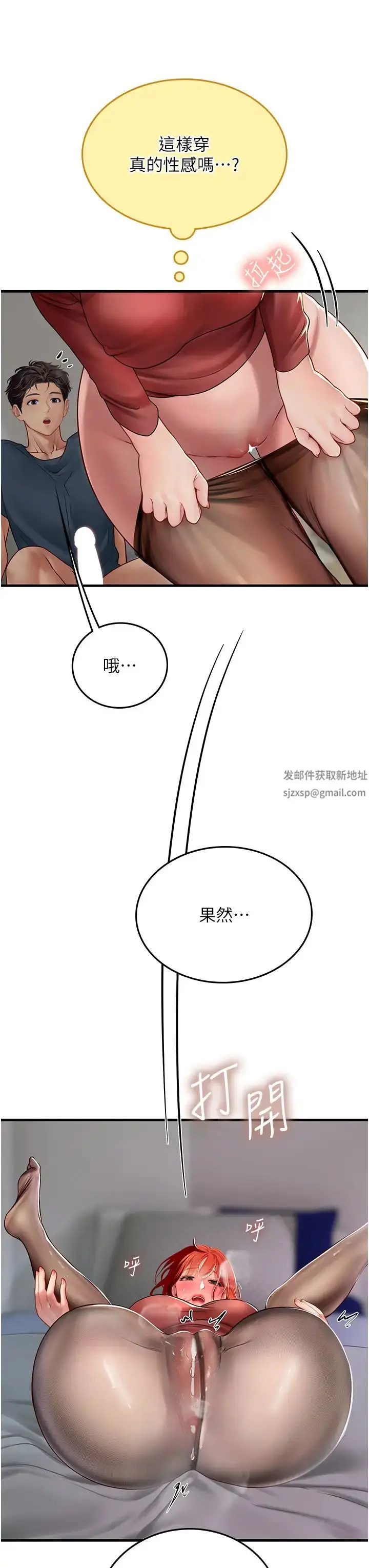 漫画《海女实习生》第86话第42张图