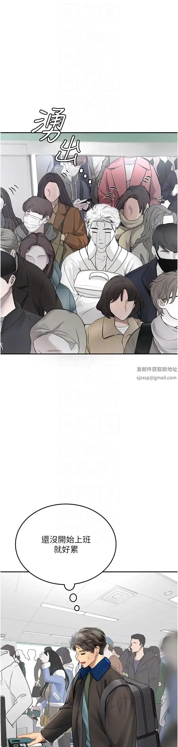 漫画《海女实习生》第86话第6张图