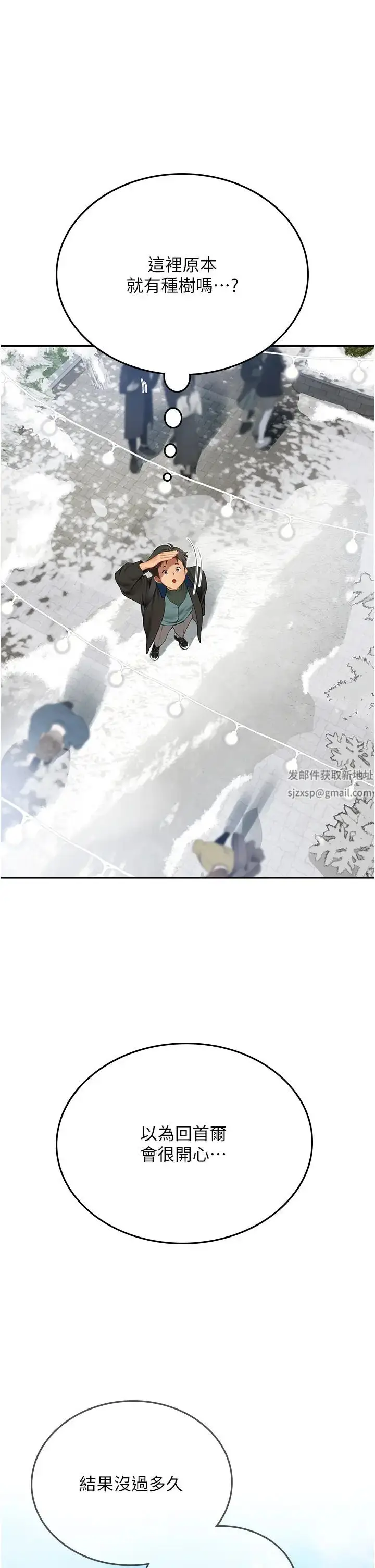 漫画《海女实习生》第86话第9张图