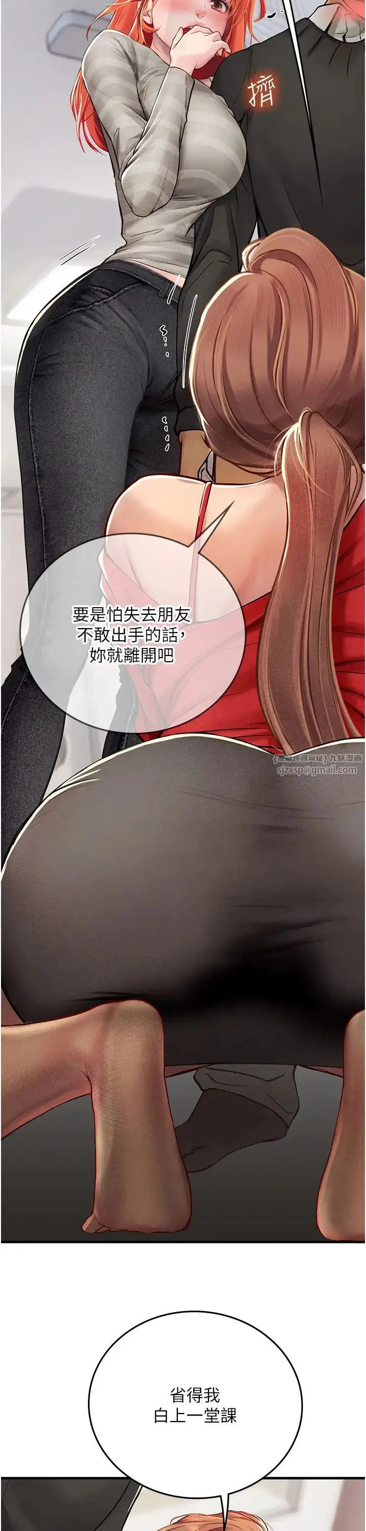 漫画《海女实习生》第96话第13张图
