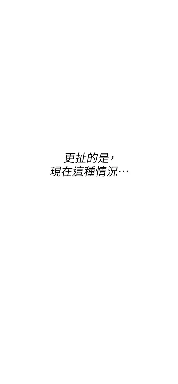 漫画《海女实习生》第96话第15张图