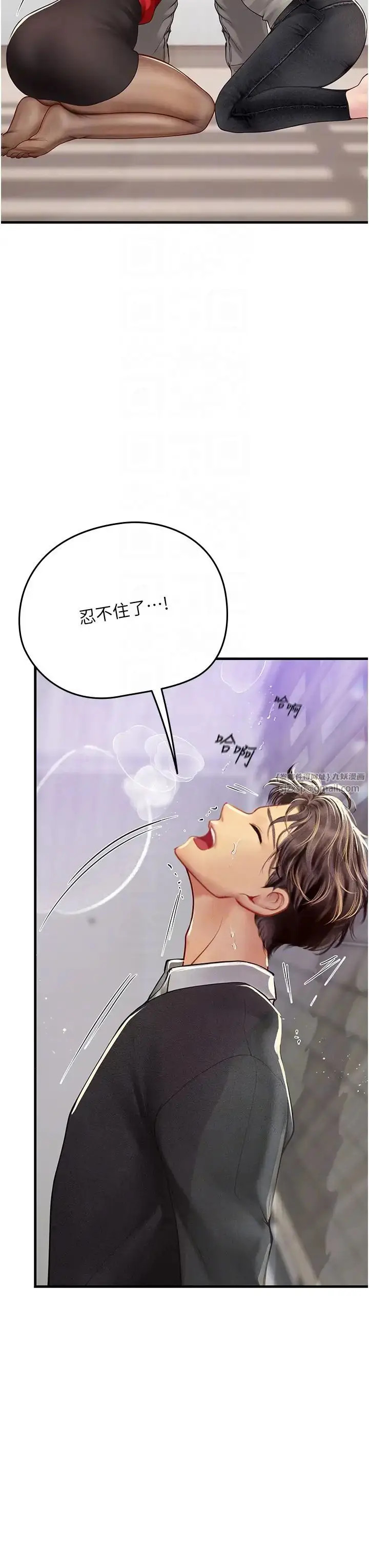 漫画《海女实习生》第96话第26张图