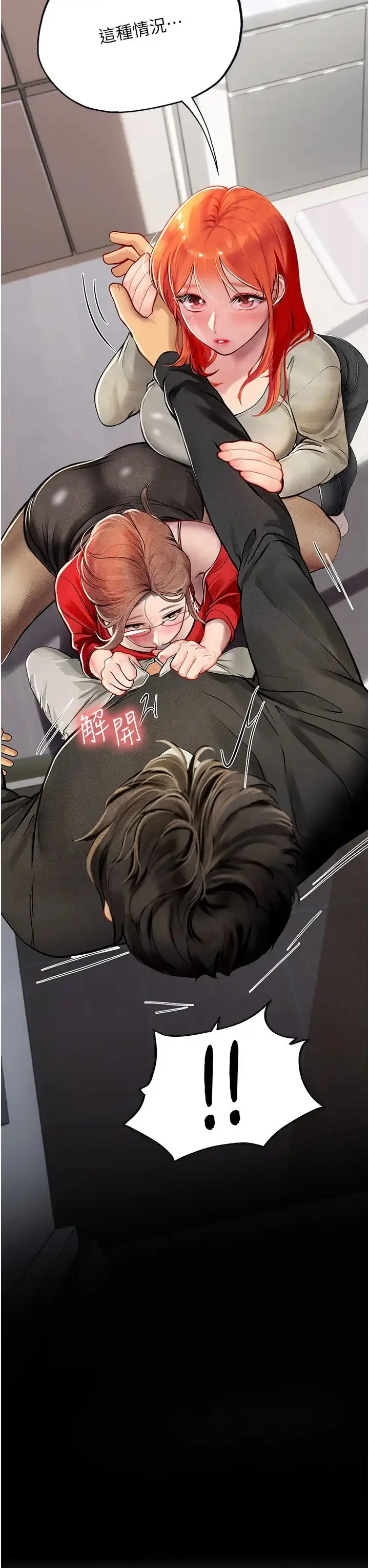 漫画《海女实习生》第96话第3张图