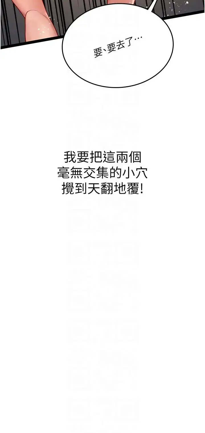 漫画《海女实习生》第96话第34张图