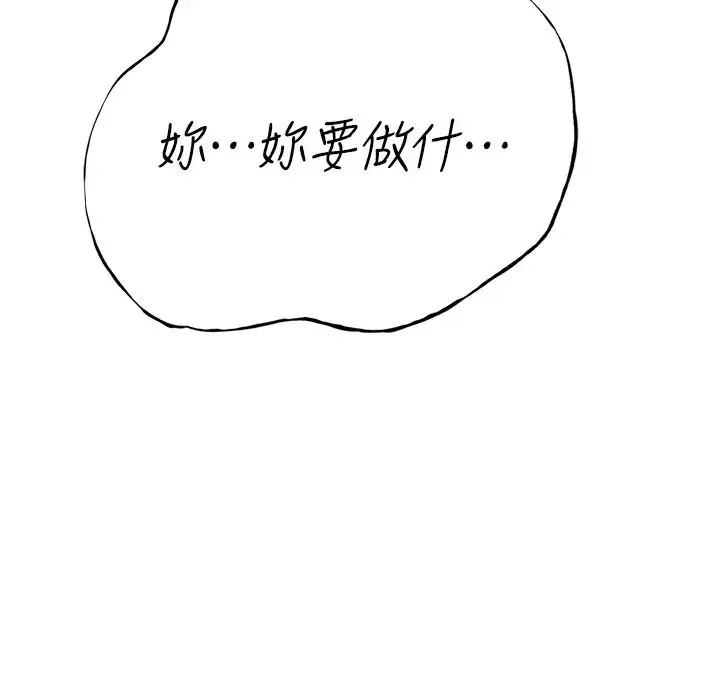 漫画《海女实习生》第96话第41张图