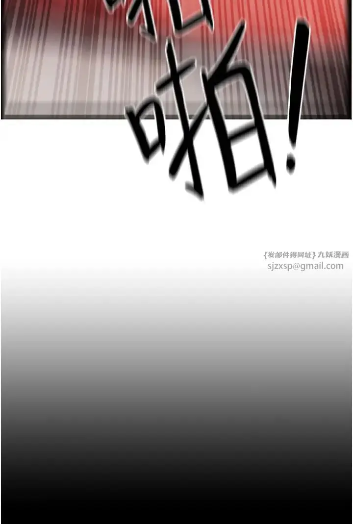 漫画《海女实习生》第96话第45张图