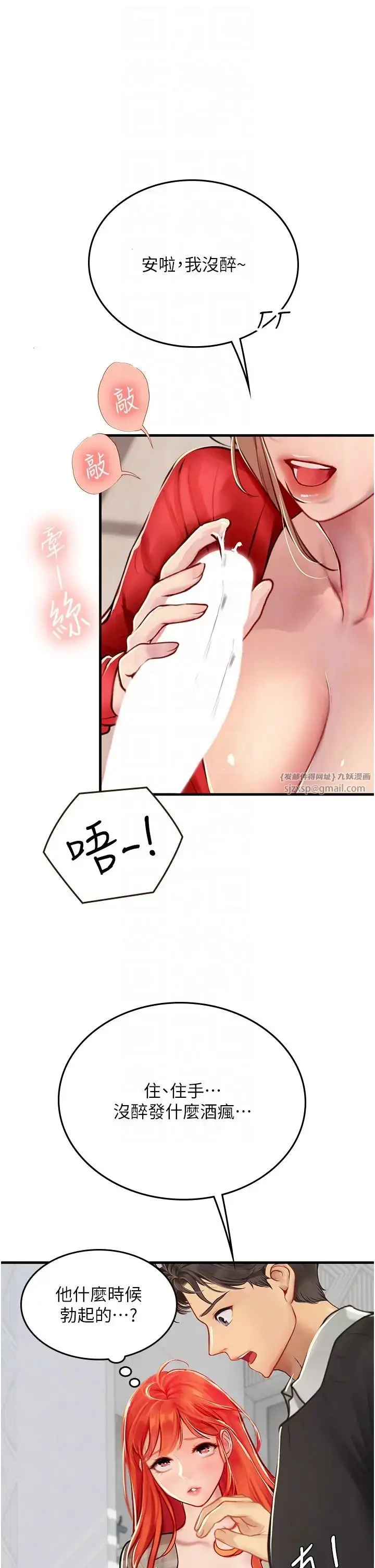 漫画《海女实习生》第96话第6张图