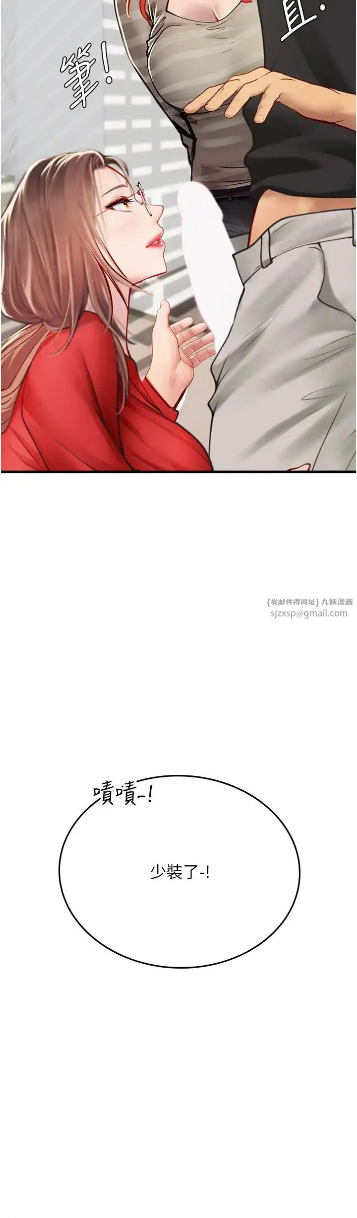 漫画《海女实习生》第96话第7张图