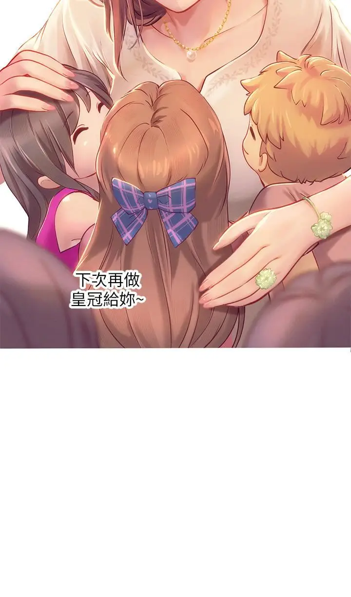 漫画《海女实习生》第42话第13张图
