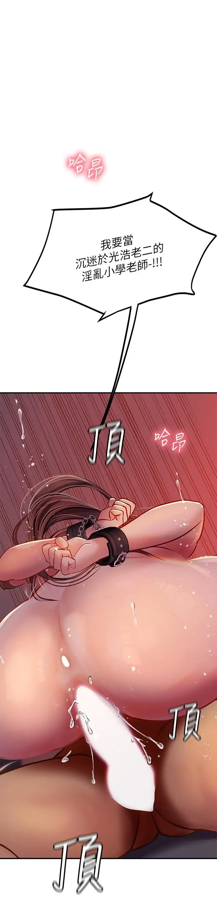 漫画《海女实习生》第42话第37张图