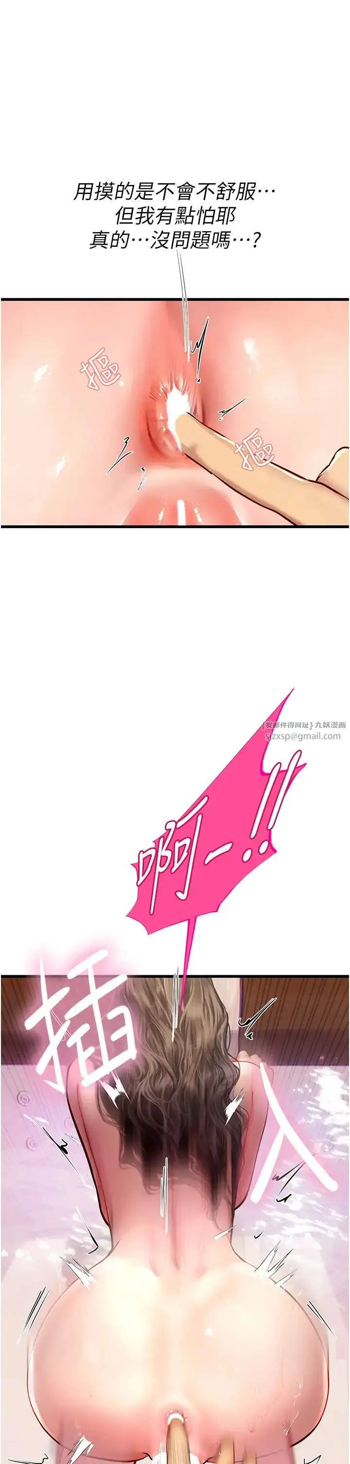 漫画《海女实习生》第92话第27张图