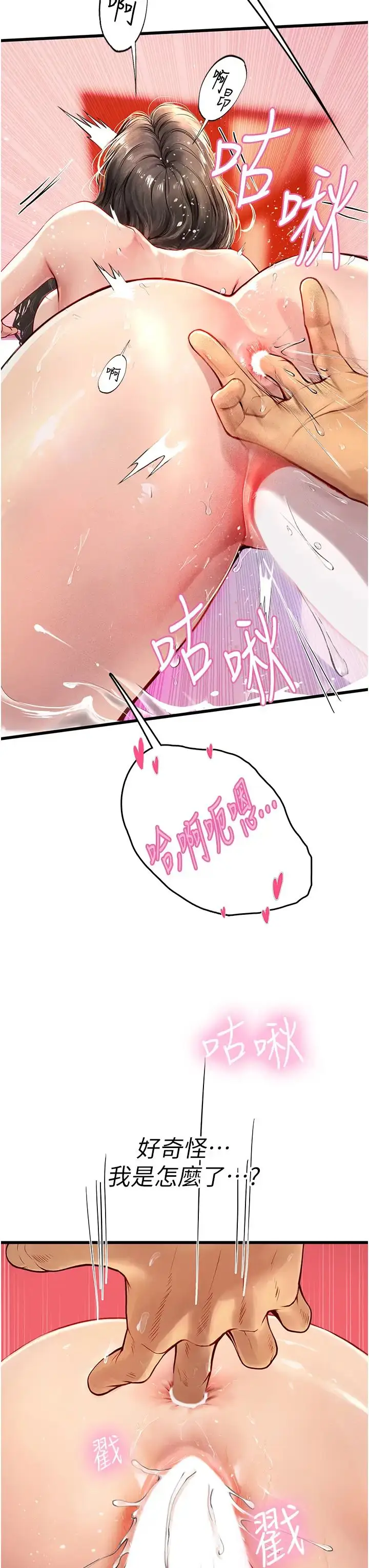 漫画《海女实习生》第92话第29张图