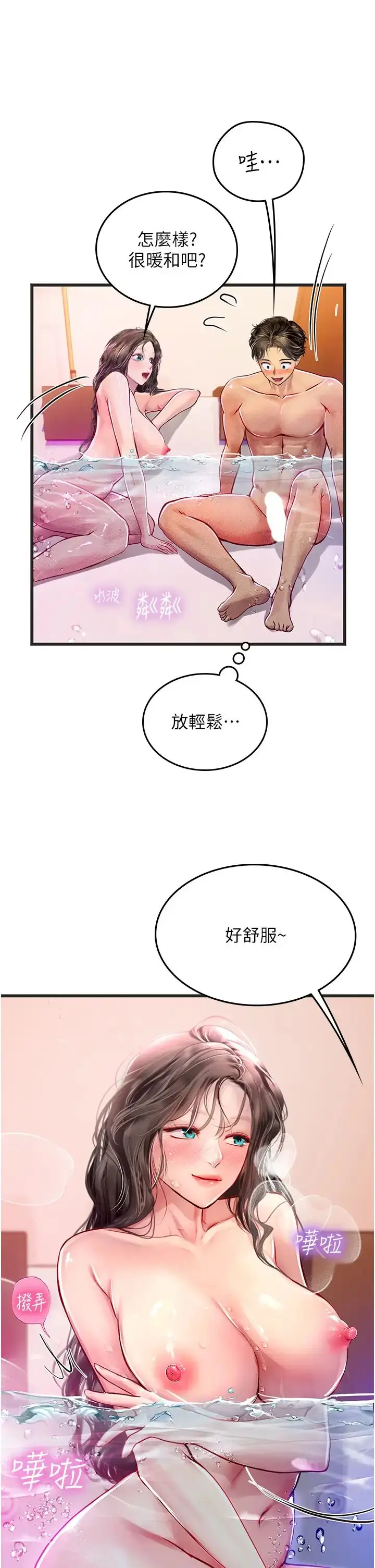 漫画《海女实习生》第92话第9张图