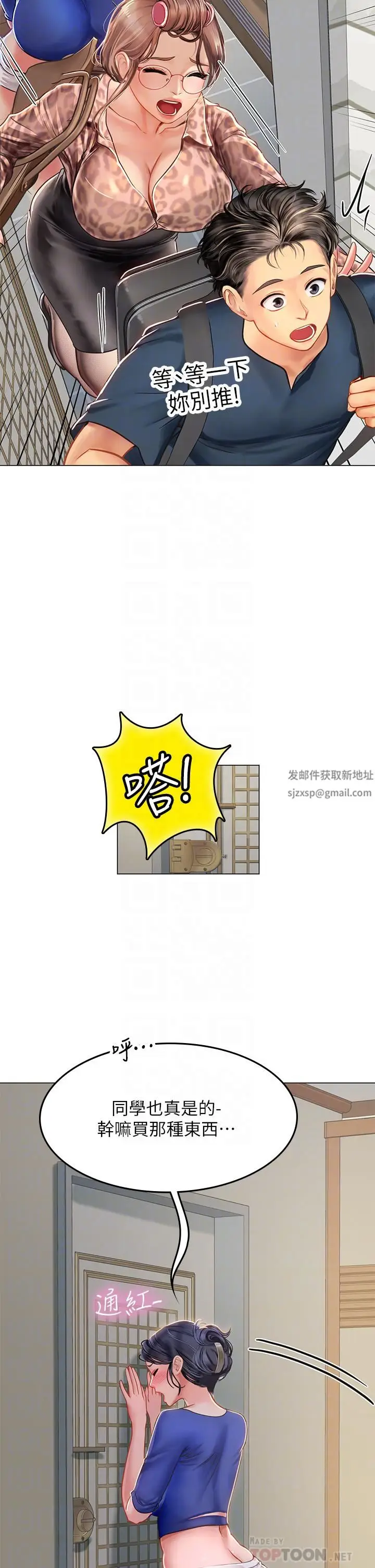 漫画《海女实习生》第32话第10张图
