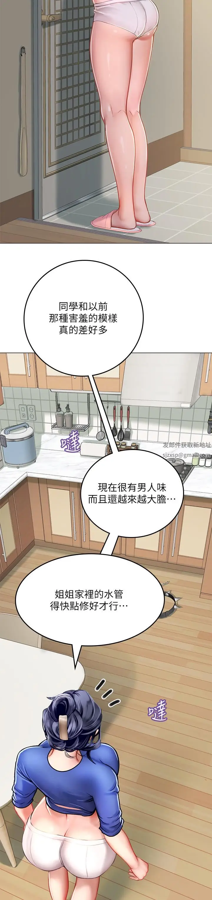 漫画《海女实习生》第32话第11张图