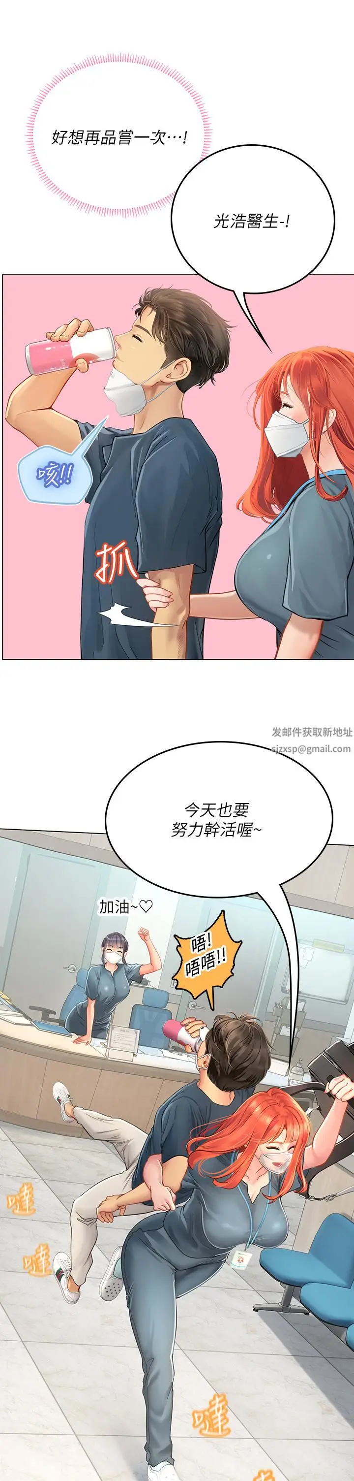 漫画《海女实习生》第32话第19张图