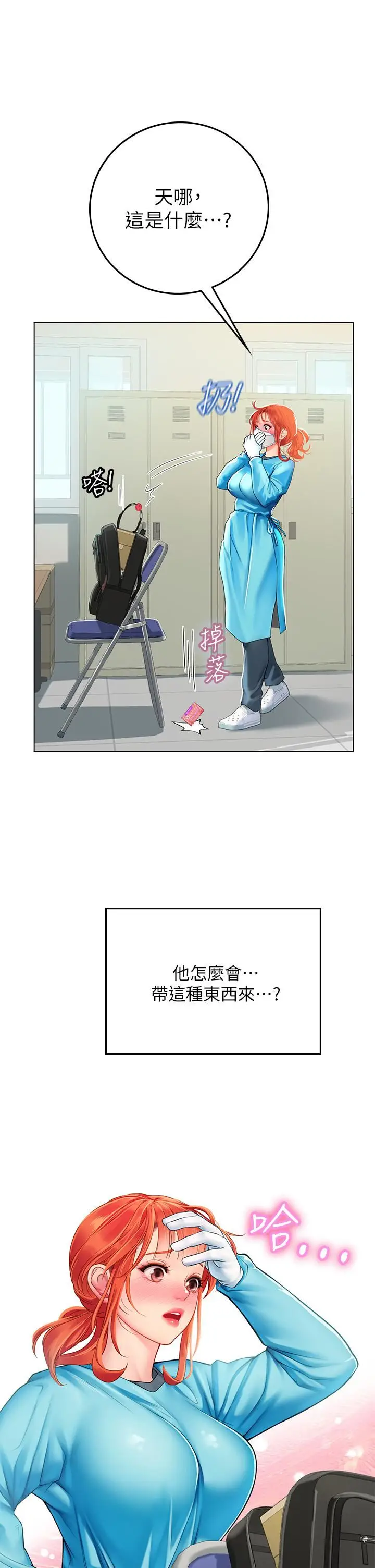 漫画《海女实习生》第32话第28张图