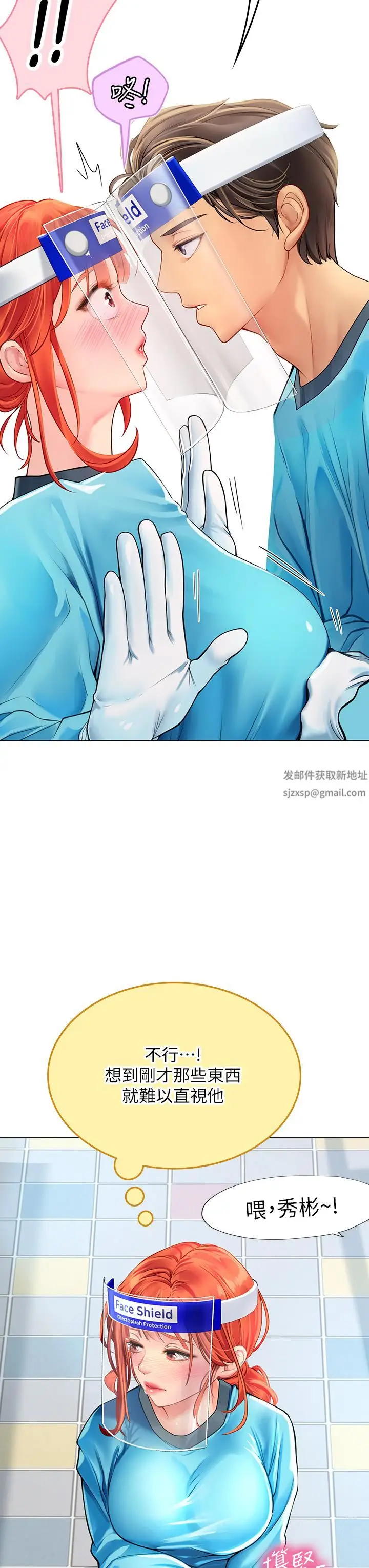 漫画《海女实习生》第32话第34张图