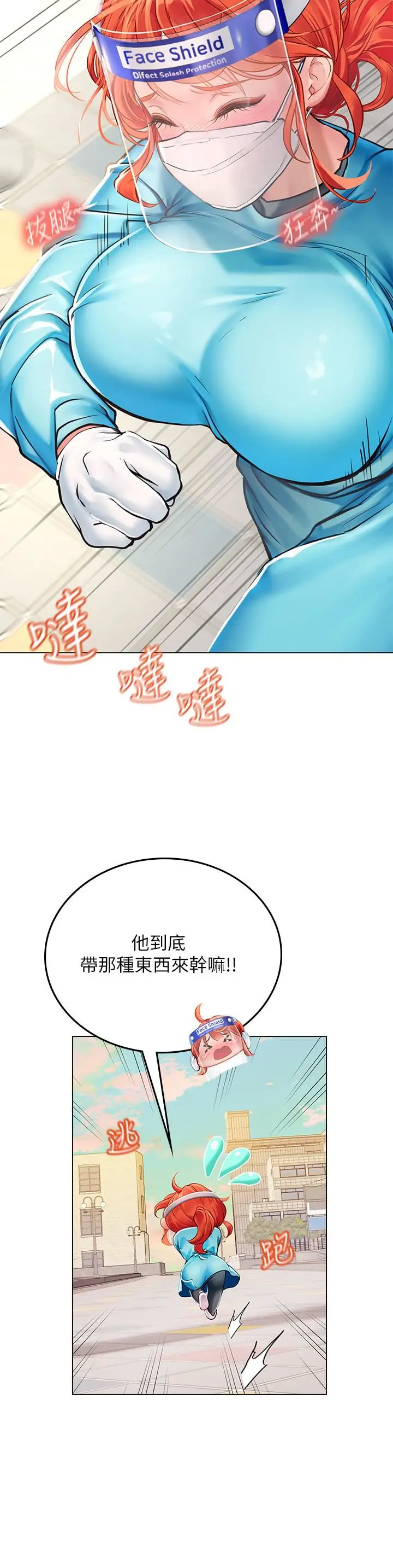 漫画《海女实习生》第32话第42张图