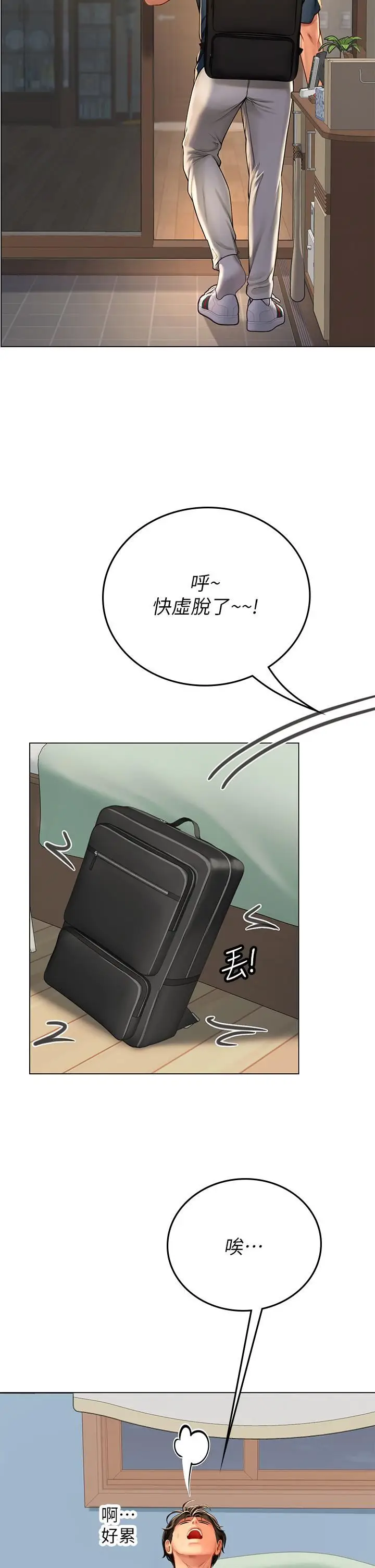 漫画《海女实习生》第32话第44张图