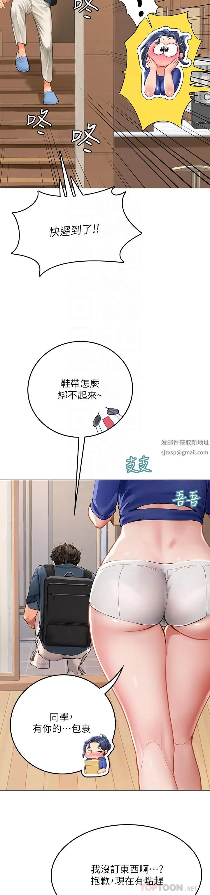 漫画《海女实习生》第32话第6张图