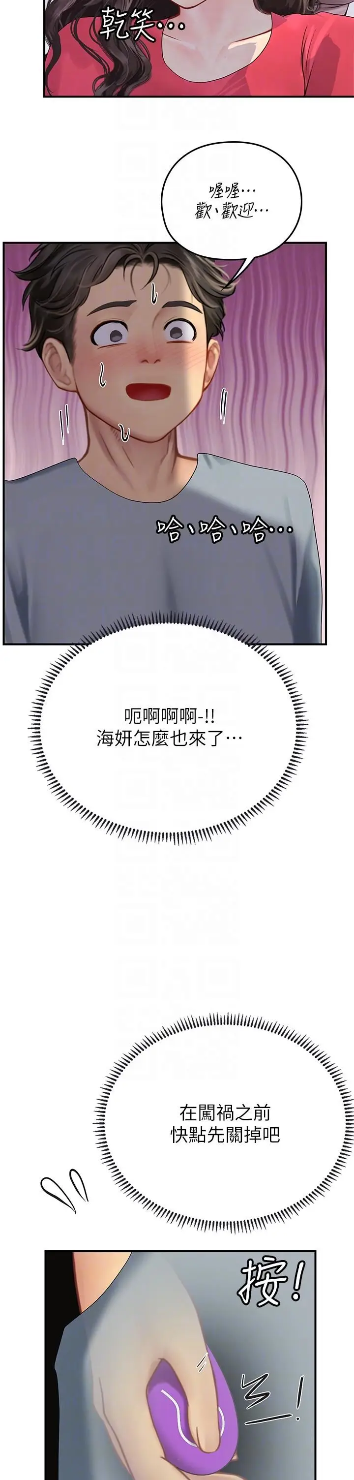 漫画《海女实习生》第43话第14张图