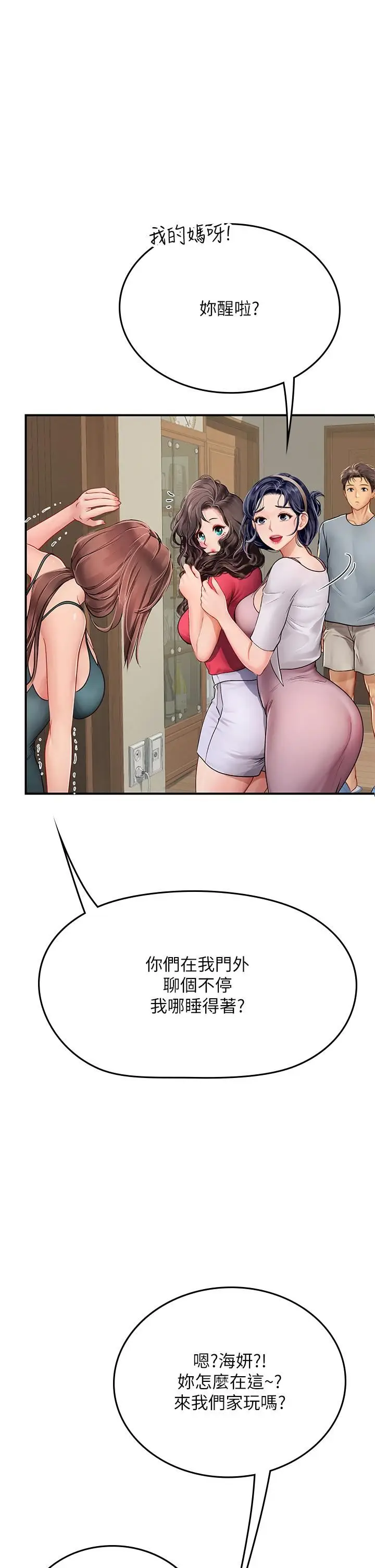 漫画《海女实习生》第43话第16张图