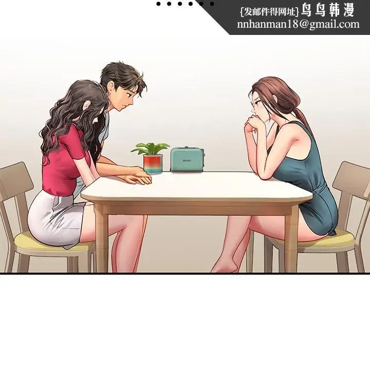漫画《海女实习生》第43话第23张图