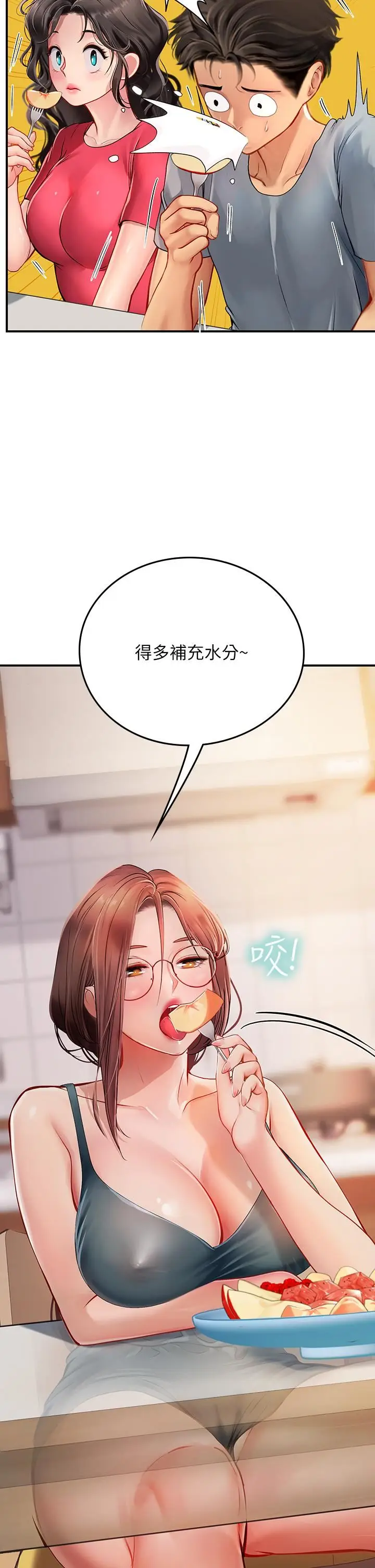 漫画《海女实习生》第43话第33张图