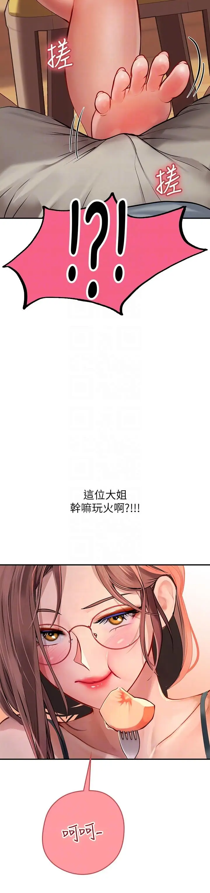 漫画《海女实习生》第43话第34张图