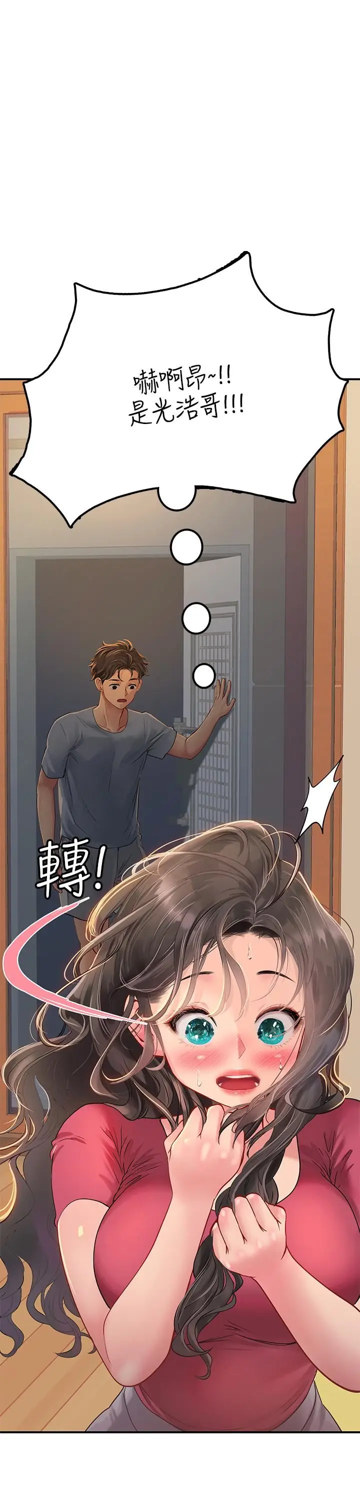 漫画《海女实习生》第43话第9张图