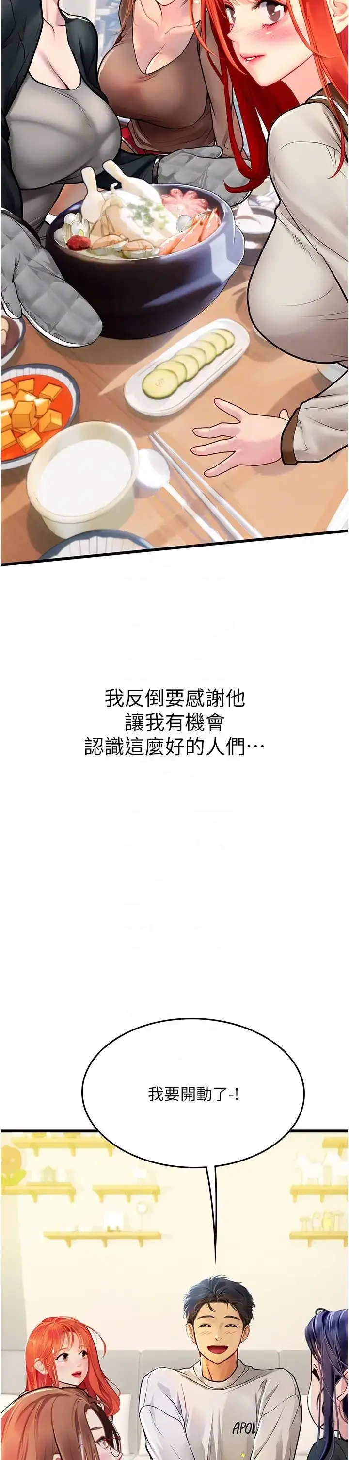 漫画《海女实习生》第101话第22张图