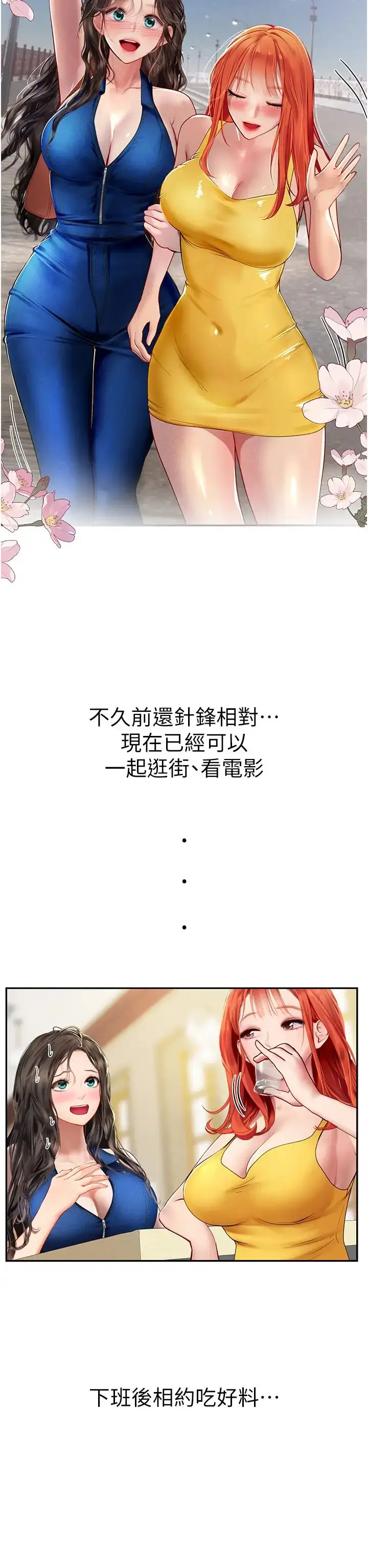 漫画《海女实习生》第101话第35张图