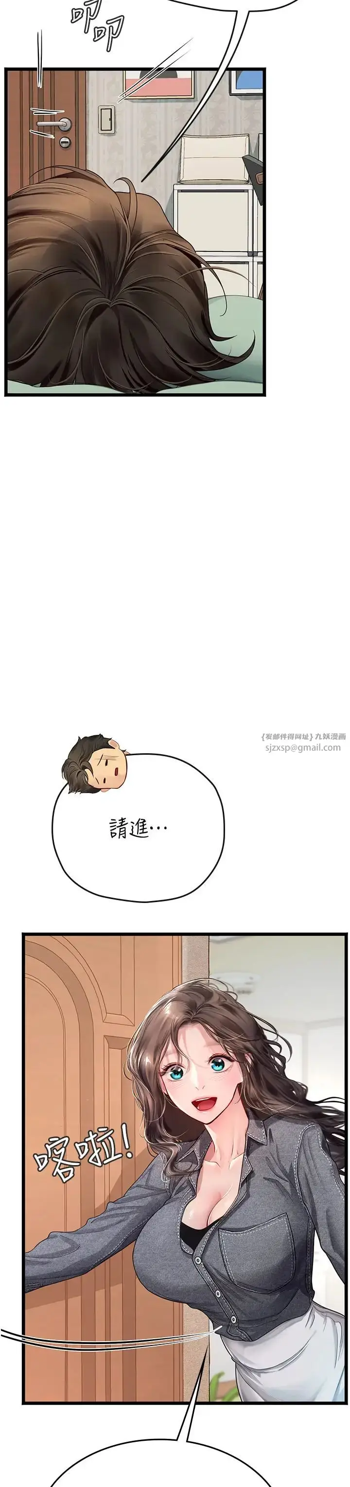 漫画《海女实习生》第101话第48张图