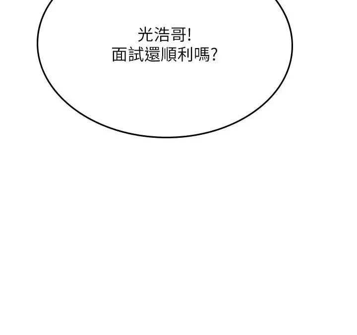 漫画《海女实习生》第101话第49张图