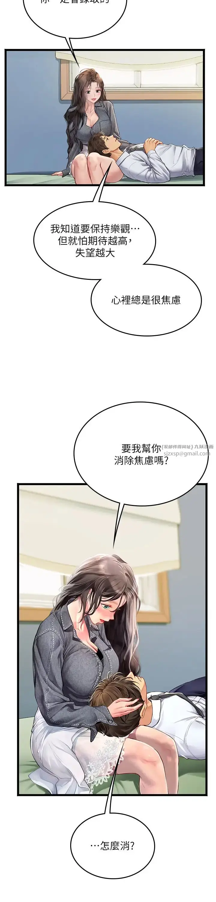 漫画《海女实习生》第101话第51张图