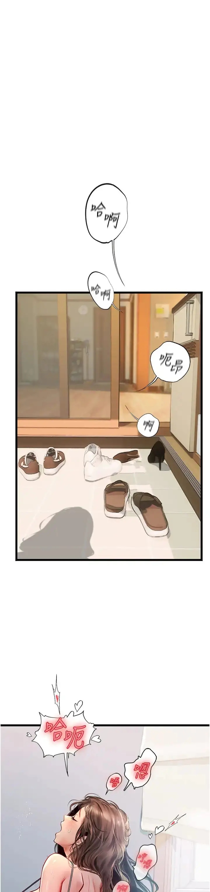 漫画《海女实习生》第101话第52张图