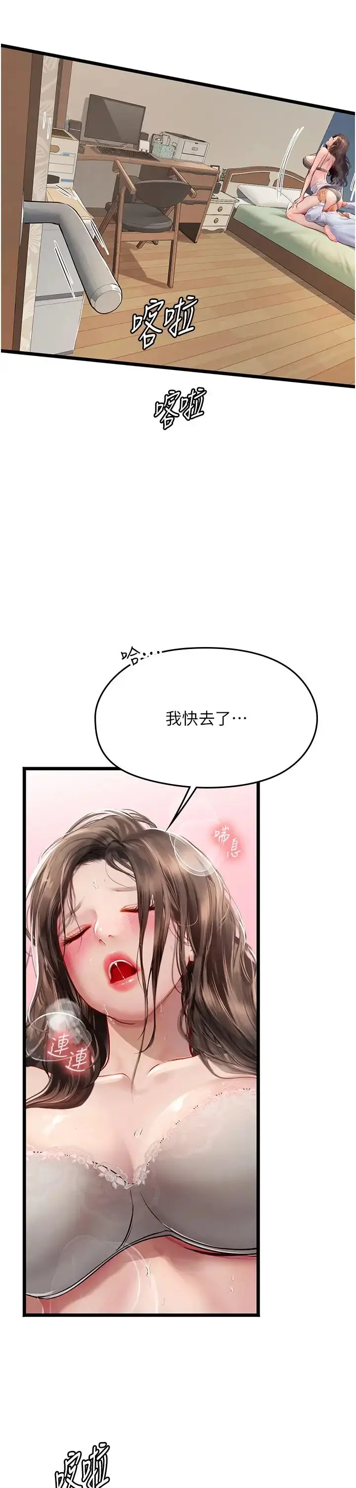 漫画《海女实习生》第101话第55张图