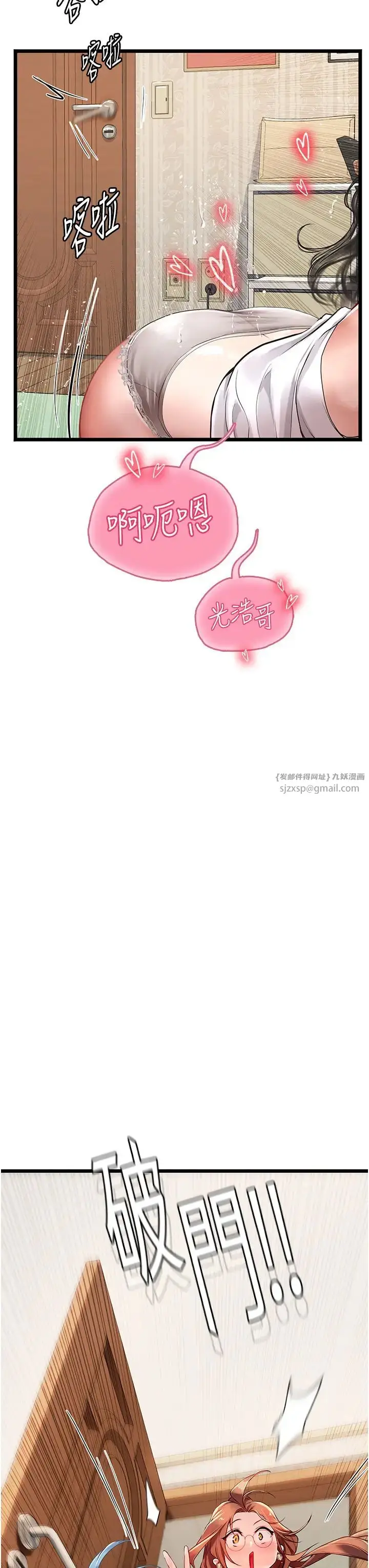 漫画《海女实习生》第101话第56张图
